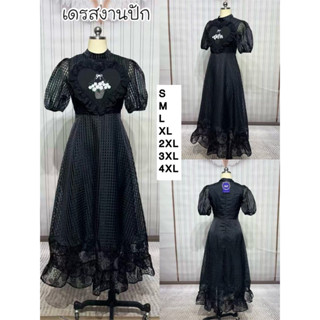 (2xl,4xl) เดรสยาว สีดำ แขนตุ๊กตา อกปัก งานป้าย chalita