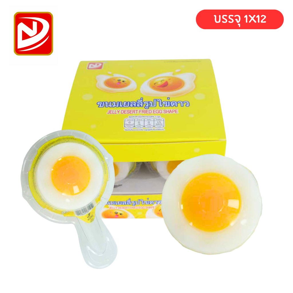 เยลลี่ไข่ดาว แบรนด์ชิงหยวน  1 กล่อง (12ชิ้น) | หวานหอม หนึบอร่อย