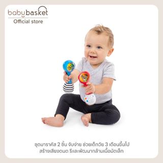 Baby Einstein Shake & Groove Toy Maracas มาราคัสเขย่าดนตรีสุ…
