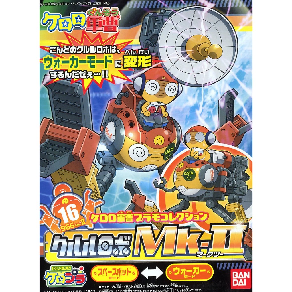Keroro Gunso Plamo Collection 16 – Kururu Robo Mk-II