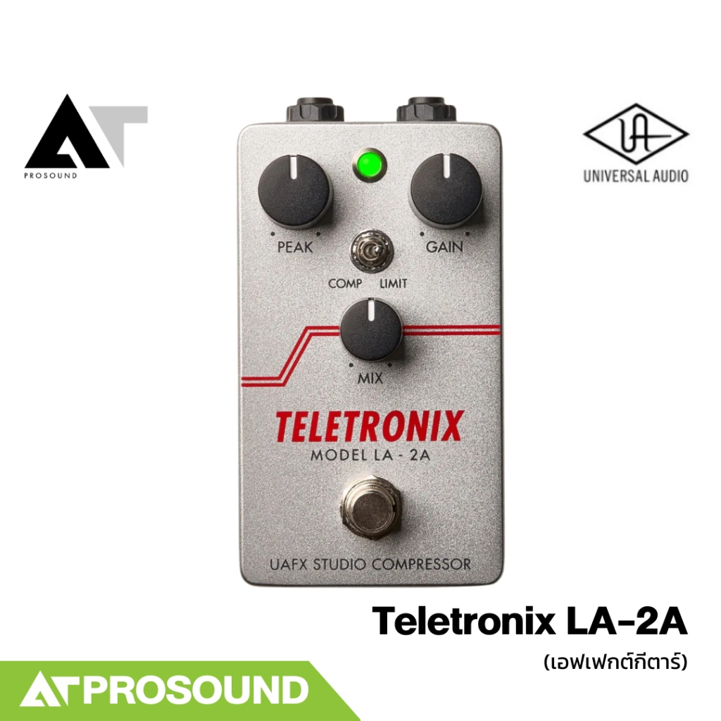 Universal Audio LA-2A Studio Compressor เอฟเฟกต์คอมเพรสเซอร์หลอดออปติคัล AT Prosound