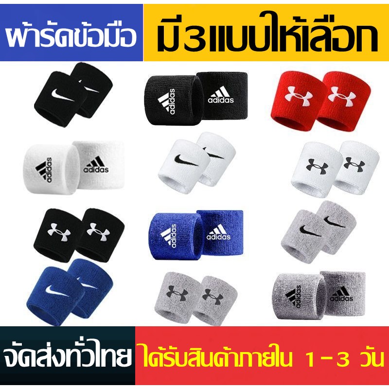 ปลอกข้อมือ แบบสั้นเนื้อผ้าฝ้าย หนานุ่มซับเหงื่อได้ดี ผ้ารัดข้อมือ ปลอกข้อมือ สายรัดข้อมือ ปลอกรัดข้อมือ มีให้เลือก3แบบ