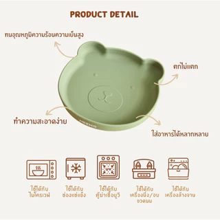 MEEM จานซิลิโคนฐานดูดโต๊ะ ลายหมี แบบ 1 ช่อง จานซิลิโคนเด็ก (Minimal series)