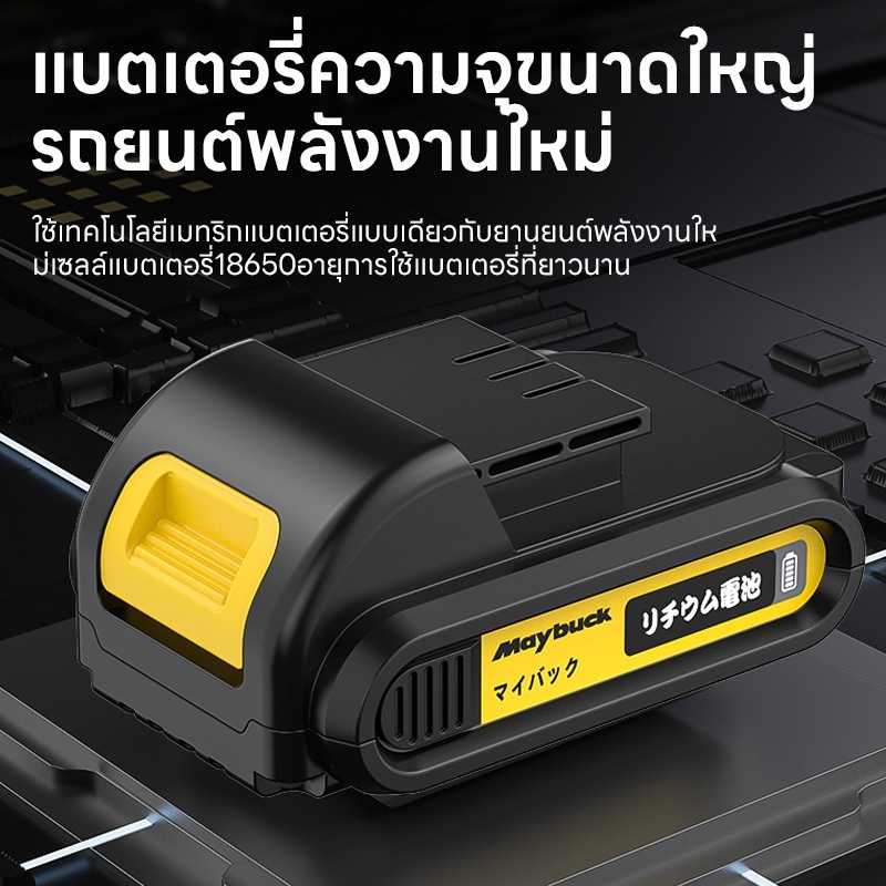 ชุดสว่านไฟฟ้า ชุดเครื่องมือซ่อมบ้านครบชุด สว่านไร้สายมัลติฟังก์ชั่น 3-in-1 ชุดซ่อมเครื่องมือในบ้าน - รูปที่ 6