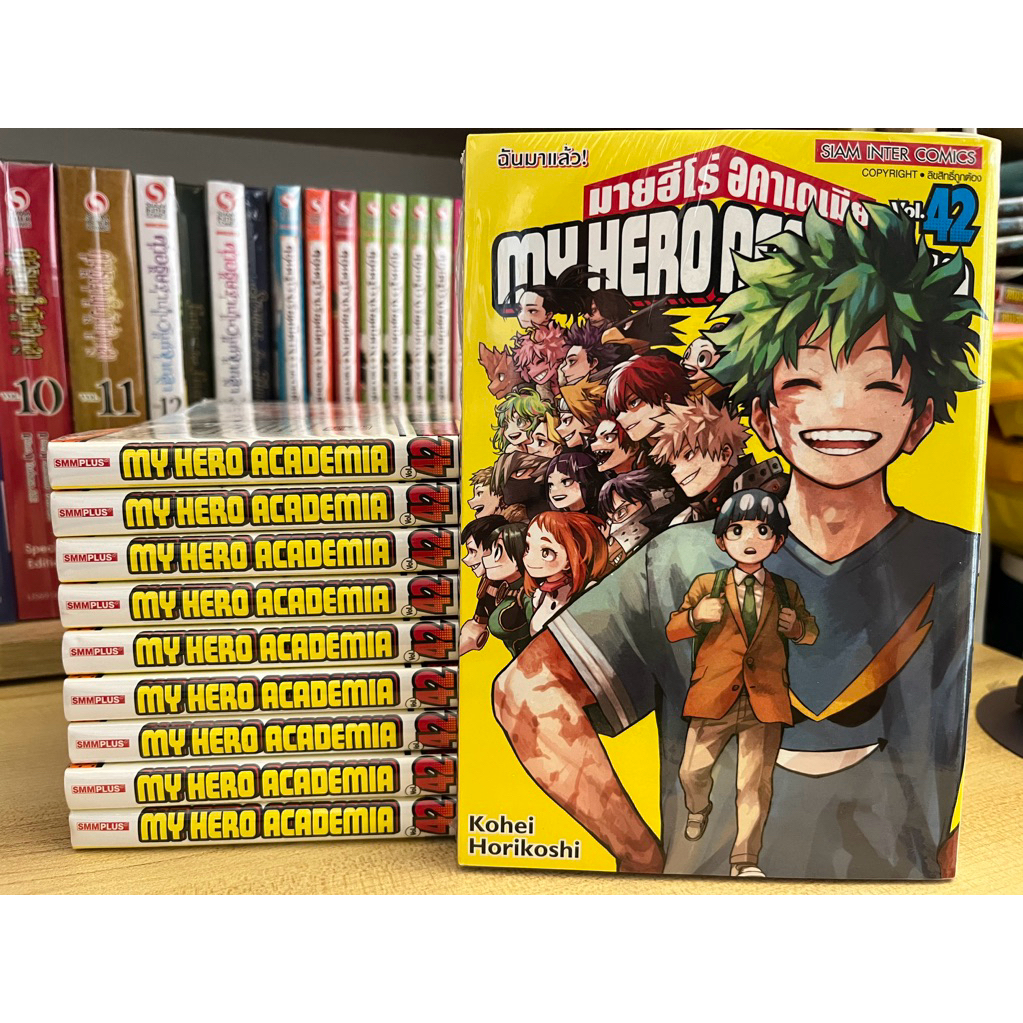 SIC (พร้อมส่ง) มังงะ My Hero Academia มายฮีโร่ อคาเดเมีย เล่ม 1-42 (จบ)