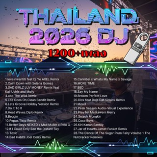 2026 Thailand Dj 1200+ เพลง USB แฟลชไดร์ฟ MP3 รวมเพลงฮิต  รว…