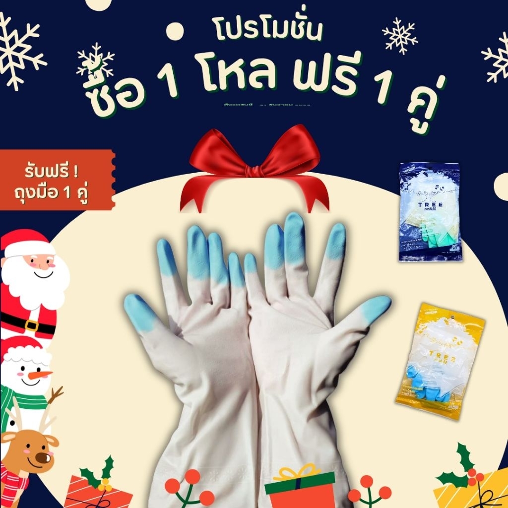 (พร้อมส่ง) ถุงมือเก็บขี้ยาง pvc 1โหล(12คู่) ถุงมือกรีดยางไม่ติดมือ100% อเนกประสงค์ ใช้ซ้ำได้หลายรอบ