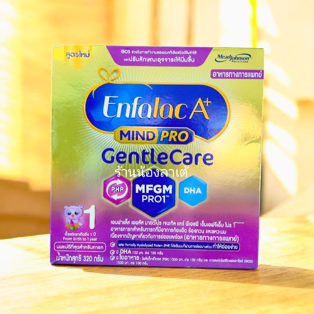 นมผงเอนฟาเจนเทิลแคร์ สูตร1 ขนาด320กรัม สำหรับทารกแรกเกิดถึง 1 ปี gentlecare