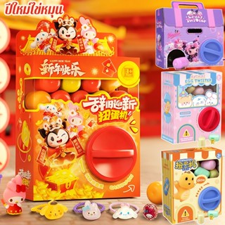 COD ปีใหม่ไข่หมุน  ของเล่นไข่หมุน กาชาปอง ของเล่นแบบโต้ตอบ ข…