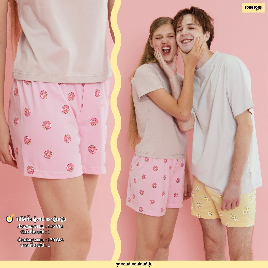 [Sale 40%] Toogtons ทุกตอนส์ บ๊อกเซอร์ นุ่มเหมือนมาร์ชเมลโล่ หมูเป็ด บ็อกเซอร์ผู้ชาย บ็อกเซอร์ผู้หญิง ใส่นอนได้ thumbnail 4