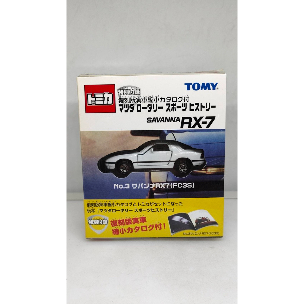 โมเดลรถเหล็ก Savanna RX7