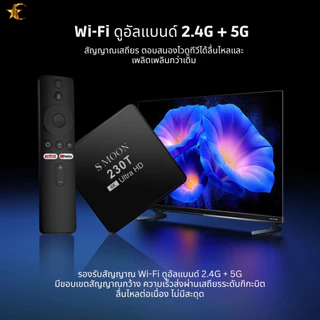 Smoon 230T Google TV Android TV Box ควบคุมด้วยเสียง YouTube Netflix WiFi 2GB 16GB