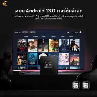 Smoon 230T Google TV Android TV Box ควบคุมด้วยเสียง YouTube Netflix WiFi 2GB 16GB