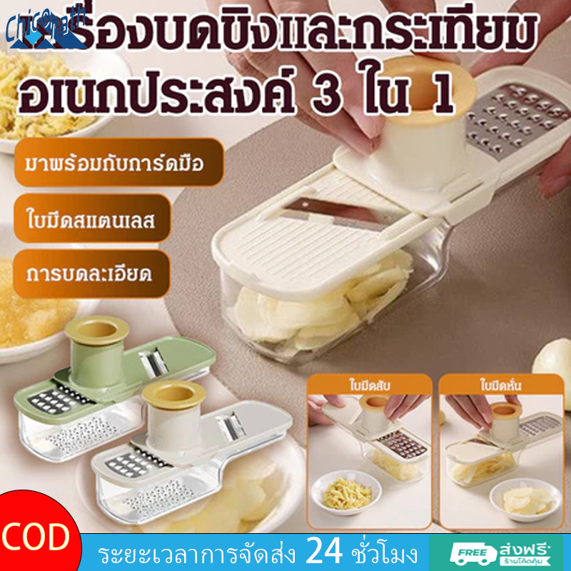 Chicorathเครื่องบดกระเทียมและขิงสแตนเลสอเนกประสงค์ 3-in-1 ครัวเรือน เครื่องหั่นอาหารในครัว ที่กดกระเทียม หั่นกระเทียม