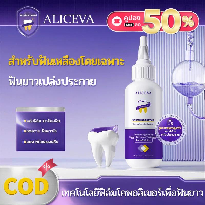 ซื้อ 1 แถม 1 ยาสีฟันไวท์เทนนิ่ง สร้างรอยยิ้มที่มั่นใจ ยาสีฟัน ยาสีฟันเด็ก ฟอกฟัน ฟันขาว ยาสีฟัน