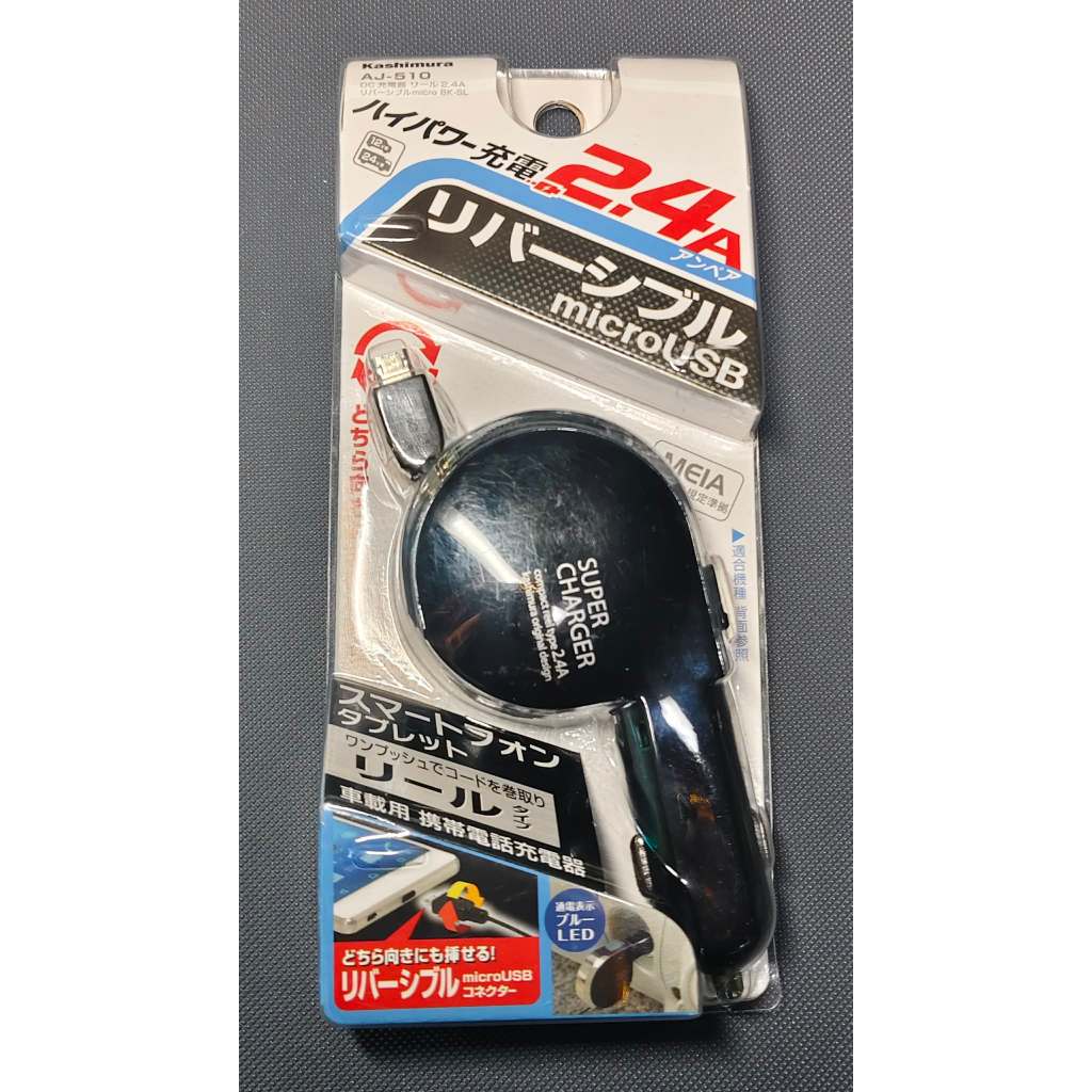 Kashimura DC Charger Reel Reversible m WH SL NAJ-511 NAJ-511 หัว Android Micro USB งานแท้ ญี่ปุ่น