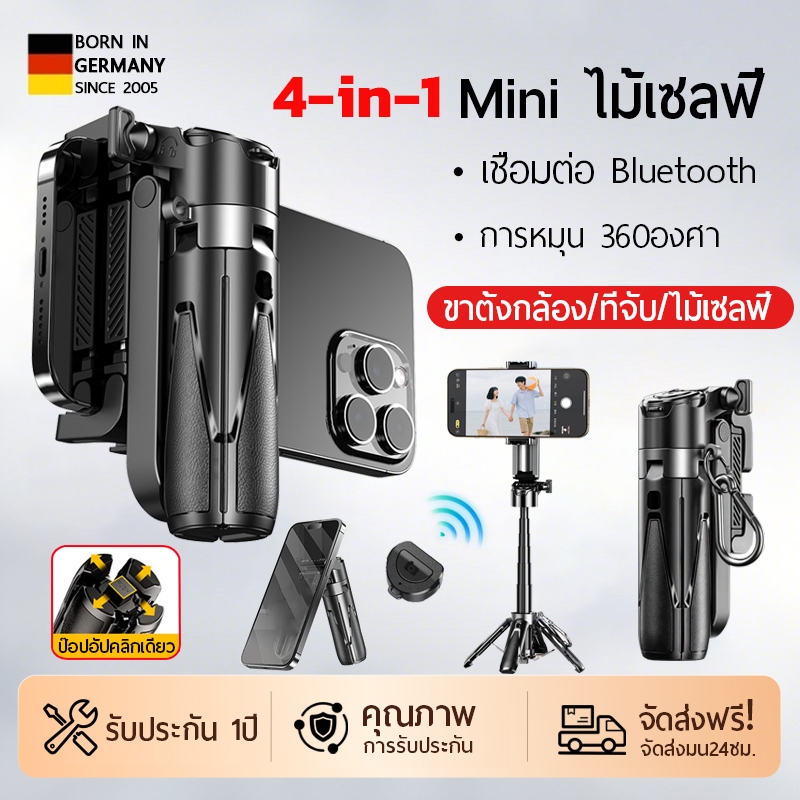 4in1 Mini ไม้เซลฟี่  ขยายได้ ขาตั้งกล้องมือถือ  หมุน 360° รีโมทบลูทูธในตัว Selfie Stick สำหรับการถ่ายวิดีโอ Vlog