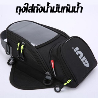 Givi กระเป๋าถังน้ํามันเชื้อเพลิงแม่เหล็ก กันน้ํา สีดํา สําหร…