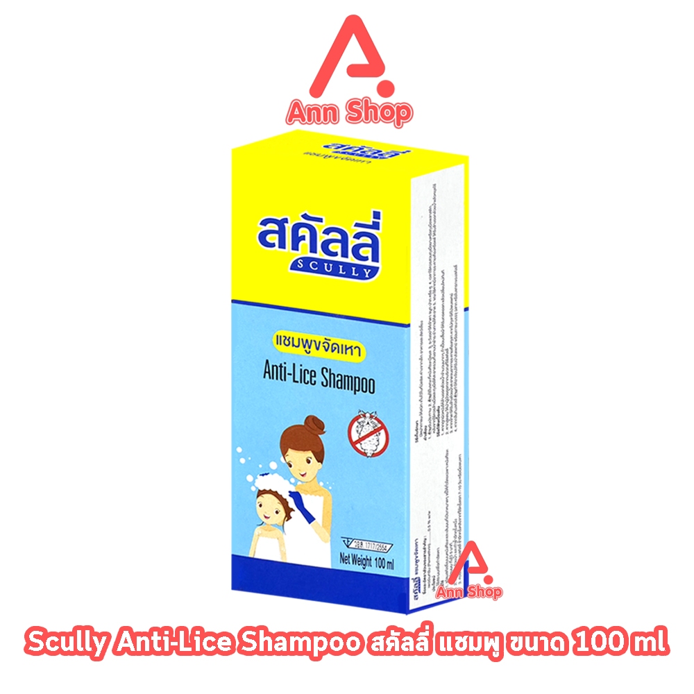 Scully สคัลลี่ แชมพูขจัดเหา แชมพูกำจัดเหา 100 มล. [1 ขวด] FF 6331 Scully Anti-Lice Shampoo ใช้ทำความสะอาดเส้นผม