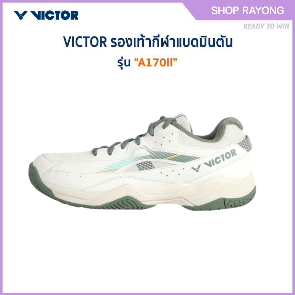 VICTOR รองเท้ากีฬาแบดมินตัน รุ่น A170II