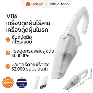 JAMAY ที่ดูดฝุ่นไร้สาย เครื่องดูดฝุ่น 40000Pa ความถี่สูง เครื่องดูดฝุ่นในรถ เครื่องดูดฝุ่นพกพา ดูด เป่า เป่าลม ออลอินวัน