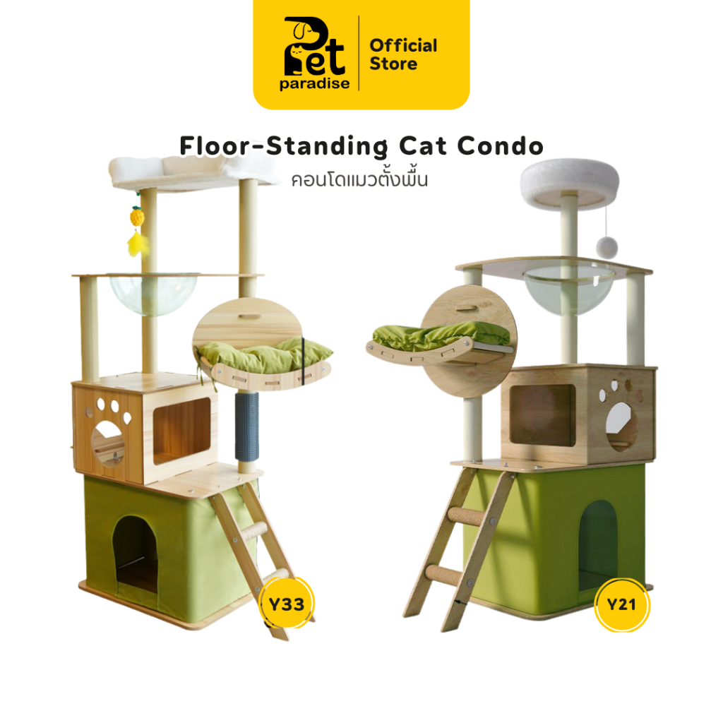 🌈PetParadise.th✨คอนโดแมว คอนโดไม้ มีหลุมอวกาศใส บันไดลับเล็บแมว ความสูง 150cm