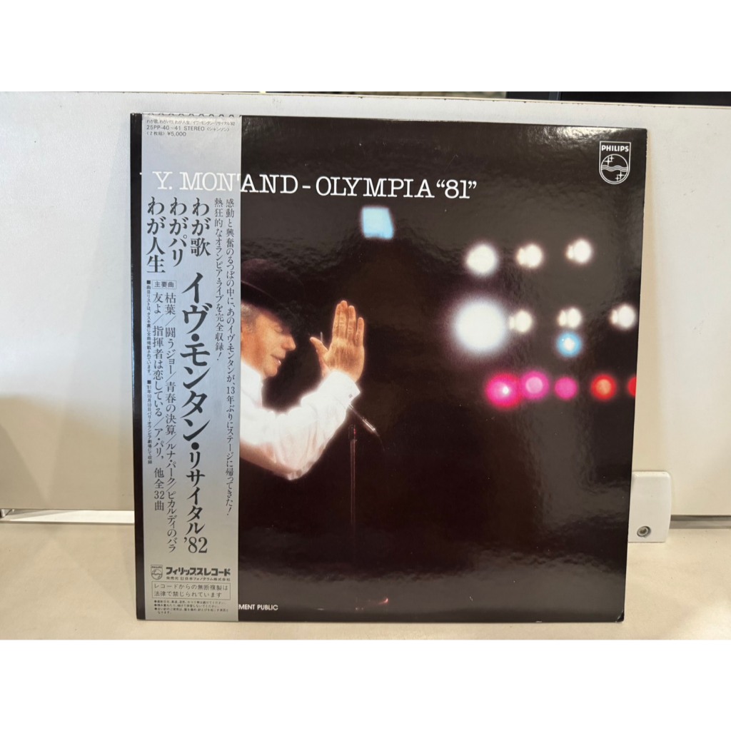 2LP Vinyl Records แผ่นเสียงไวนิล    Y. MONAND-OLYMPIA"81"     (H15F41)