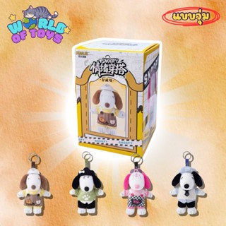 ⭐️จุ่ม(1 จุ่ม)⭐️ ส่งภายใน 24ชม🇹🇭 Snoopy Mood Outfit Keychain