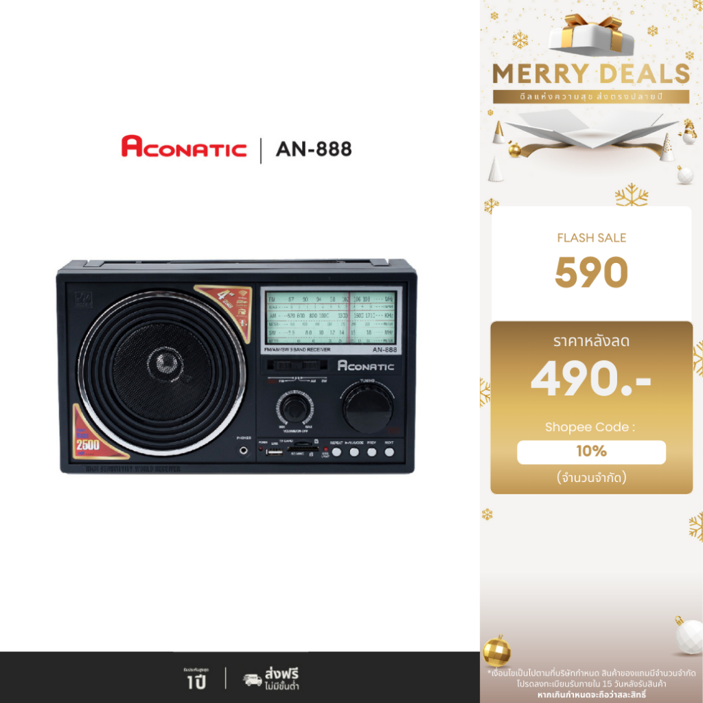 ACONATIC วิทยุพกพา รุ่น AN-888 สีดำ (รับประกัน 1 ปี)