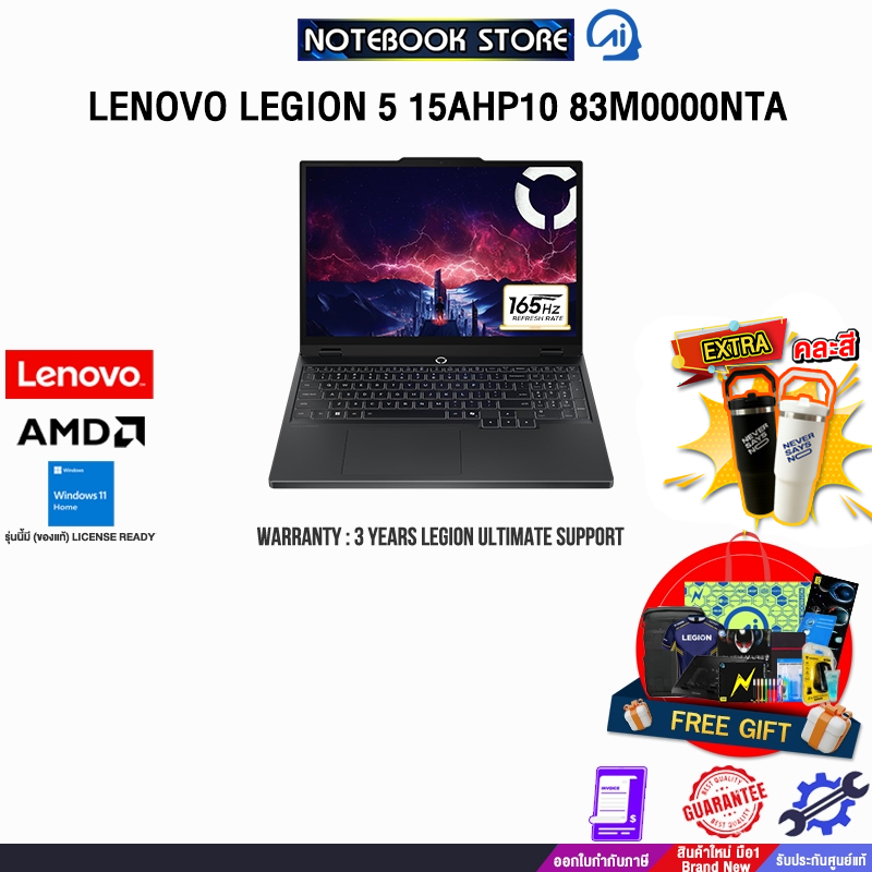 LENOVO LEGION 5 15AHP10 83M0000NTA /R7 260/ประกัน 3 Years Legion Ultimate Support