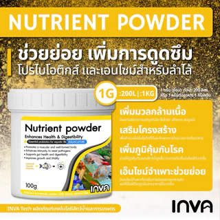 Nutrient powder โปรไบโอติก สำหรับสัตว์น้ำทุกชนิด ปลาผีเสื้อ ปลาบู่ก็ชอบ ผสมอาหารให้ได้ทุกวัน!!!