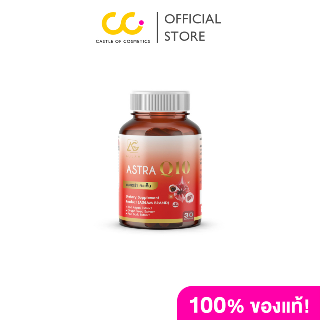 Aglam Astra Q10 (30g) แอสตร้า คิวเท็น