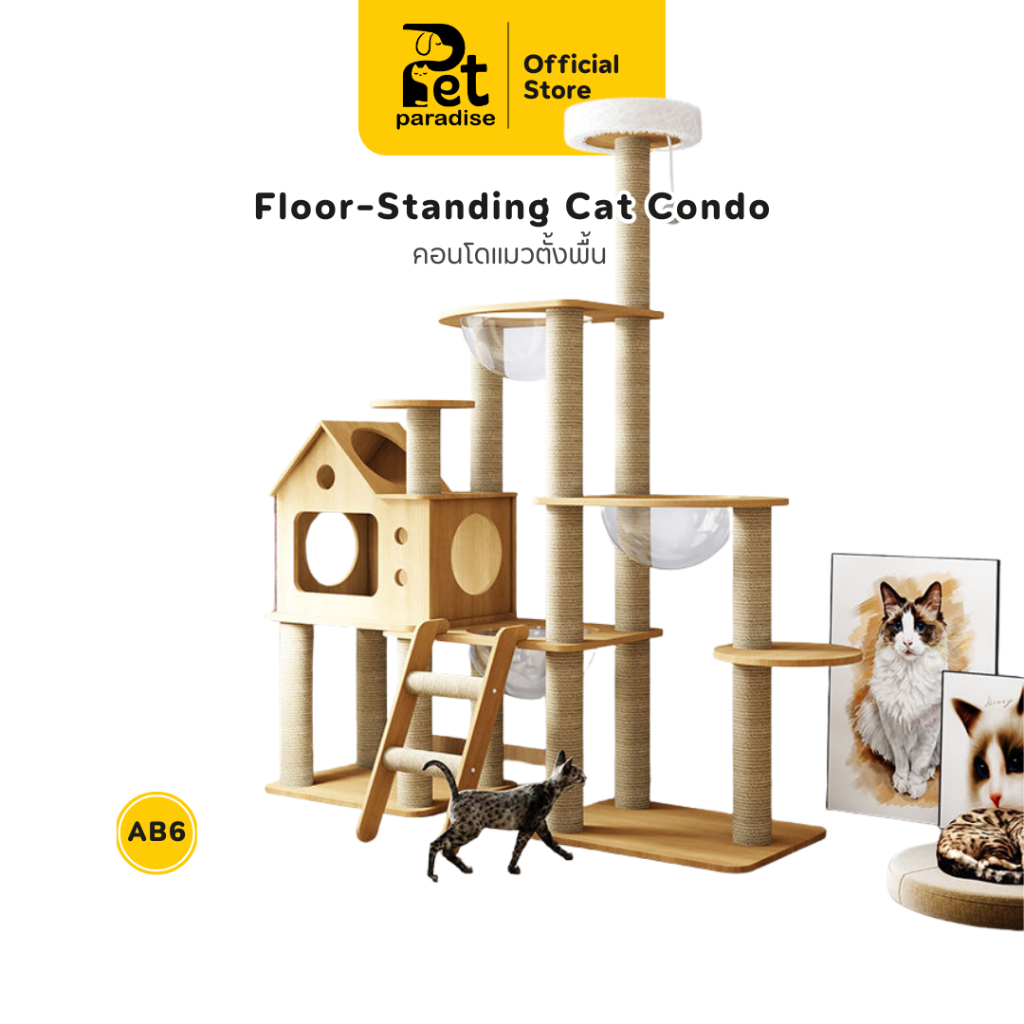 [PetParadise.th] คอนโดแมว คอนโดลับเล็บแมว ขนาดใหญ่ รองรับหลายตัว สูง 185cm