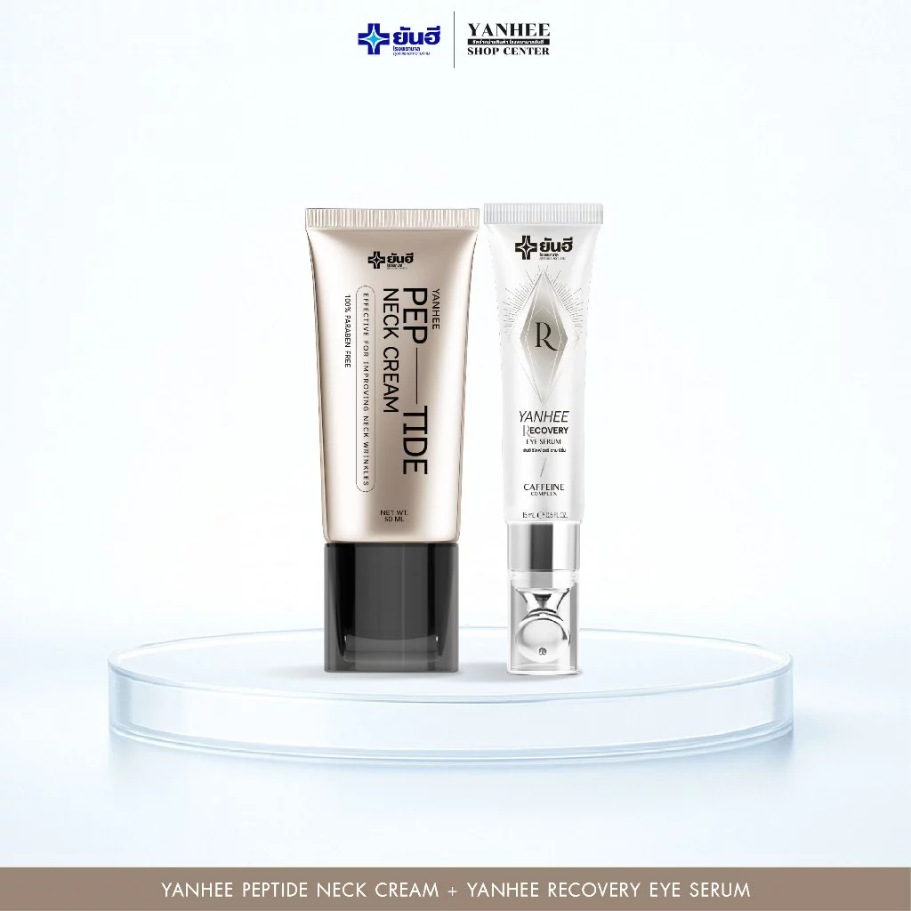 [โปรคู่]Yanhee Pep-Tide Neck Cream+Recovery Eye Serum ครีมบำรุงคอ ลดเลือนริ้วรอย และดูแลรอบดวงตา