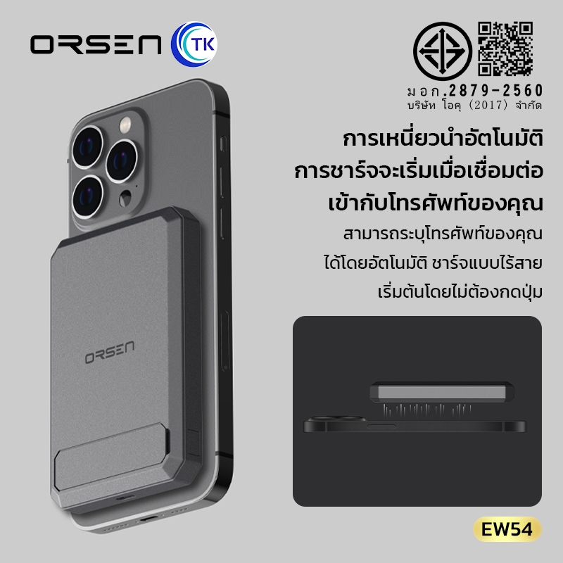 Orsen by Eloop EW54 Magnetic 10000mAh Fast Charging PD20W แบตสำรอง ไร้สาย Wireless Power Bank พาวเวอร์แบงค์ ของแท้ รูปที่ 3