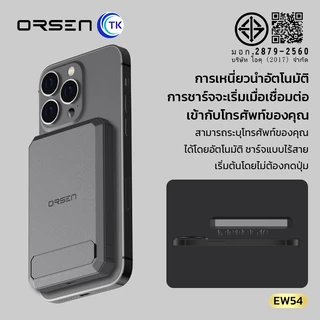 Orsen by Eloop EW54 Magnetic 10000mAh Fast Charging PD20W แบตสำรอง ไร้สาย Wireless Power Bank พาวเวอร์แบงค์ ของแท้