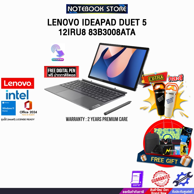LENOVO IDEAPAD DUET 5 12IRU8 83B3008ATA /i7-1355U /ประกัน 2 Years Premium Care -Idea Tablet PREM(ESS