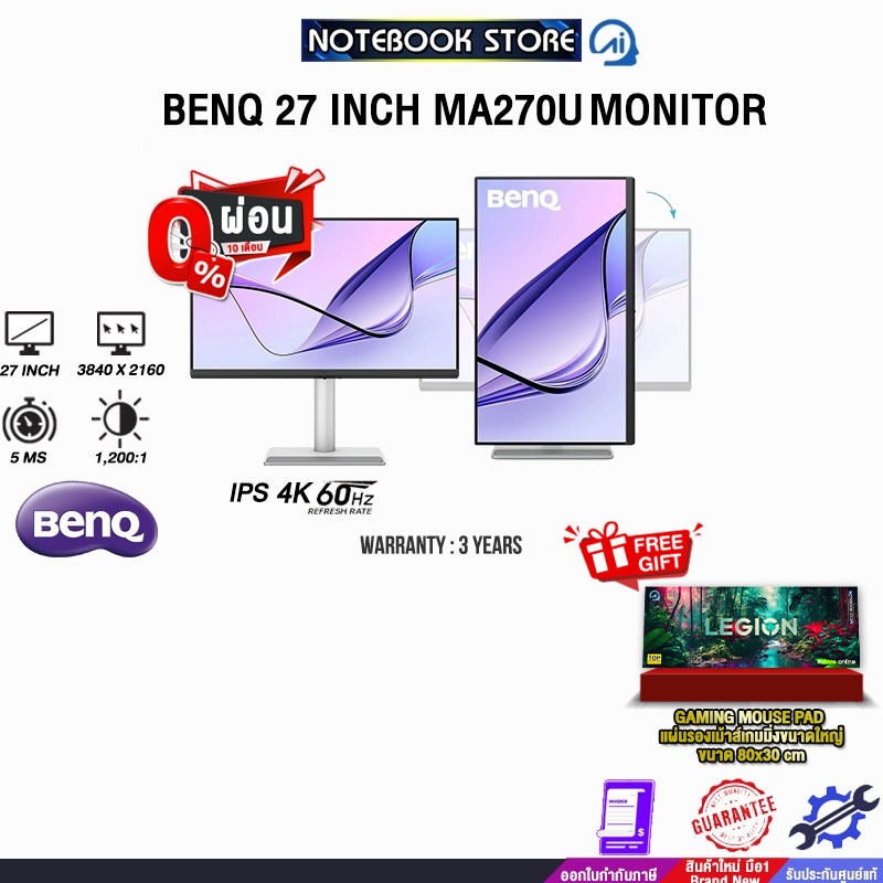 [ผ่อน 0% 10 ด.]BENQ 27 INCH MA270U MONITOR (IPS 4K 60Hz) /ประกัน 3 Years