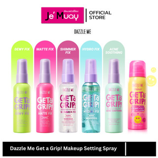 Dazzle Me Get a Grip! Makeup Setting Spray แดซเซิลมี เซ็ทติ้…