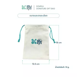 SOMDUL Signature Gift Bag ถุงผ้าแคนวาส เส้นใยธรรมชาติ เหมาะกับการใส่ของพกพา