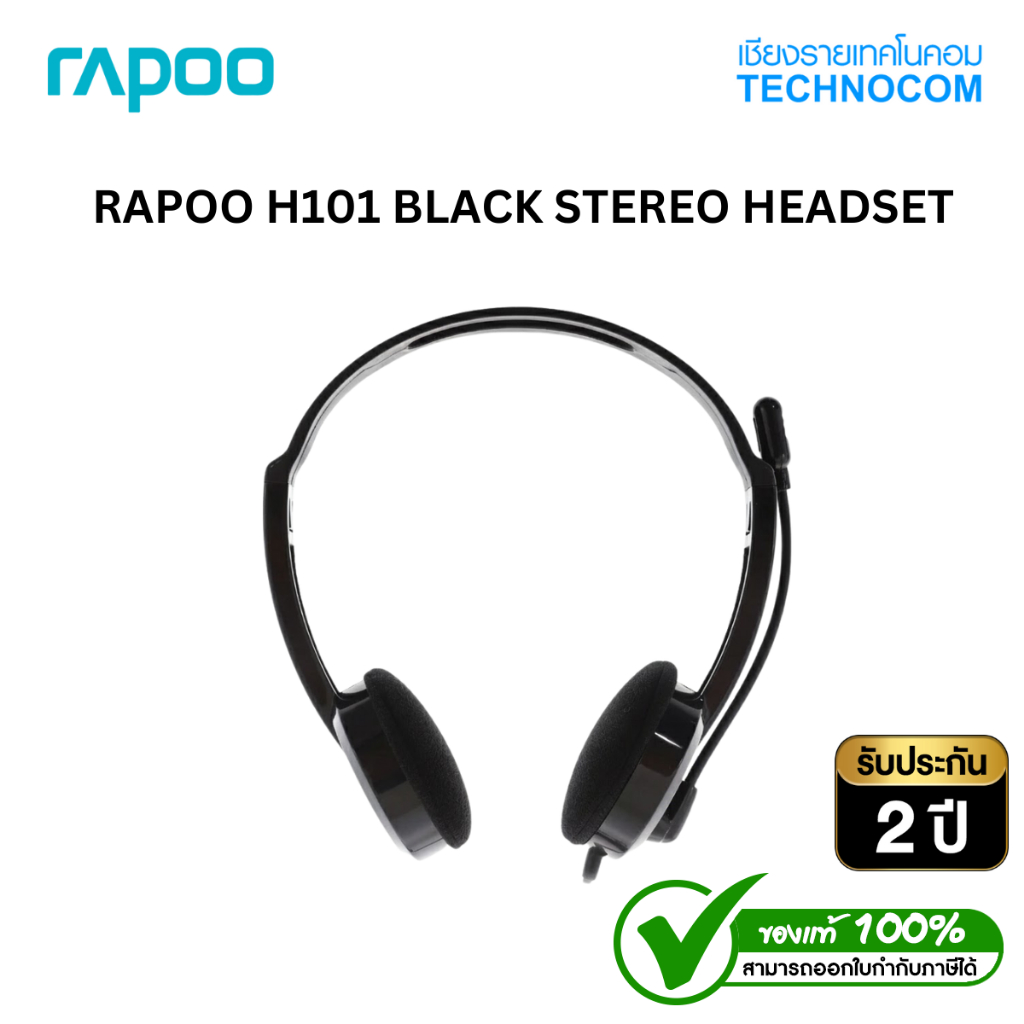 RAPOO H101 BLACK STEREO HEADSET