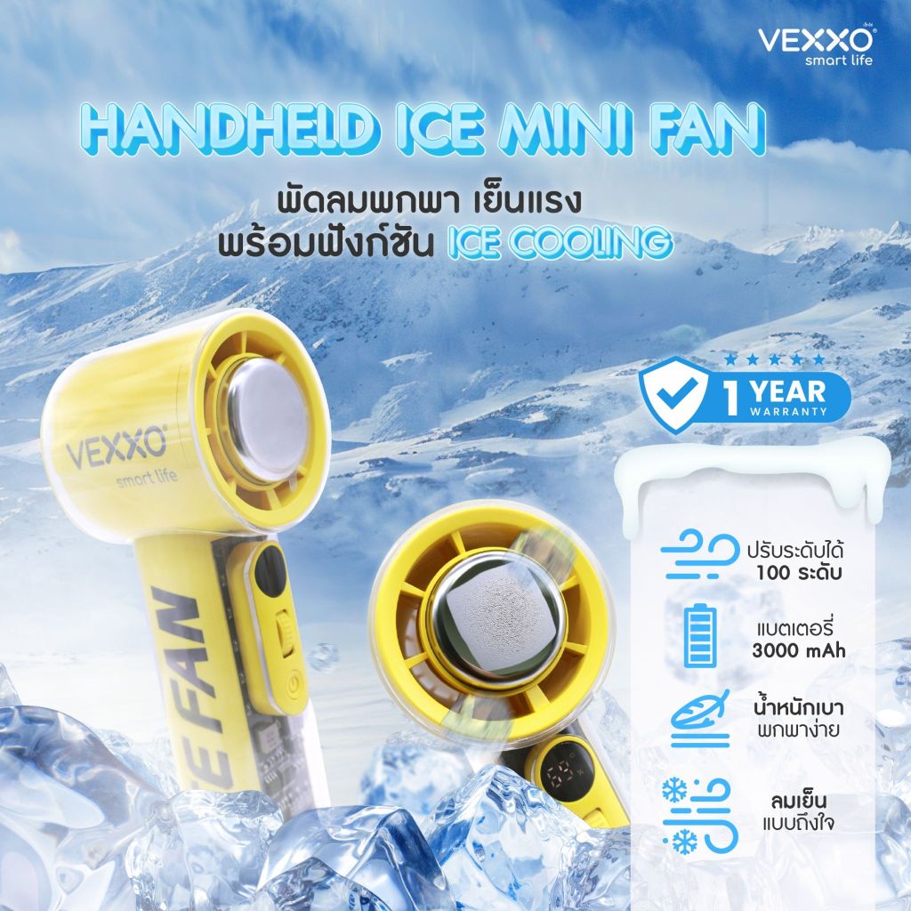 VEXXO Mini Fan พัดลมมือถือ พร้อมฟังก์ชันทำความเย็น น้ำหนักเบาพกพาง่าย