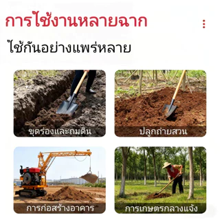พลั่วปากแหลม เหล็กแมงกานีส เสียม พลั่วขุดดิน พลั่วตักดิน พลั่วปลายตัด พลั่วตักทราย พลั่วขุดดิน พลั่วสนาม พลั่ว