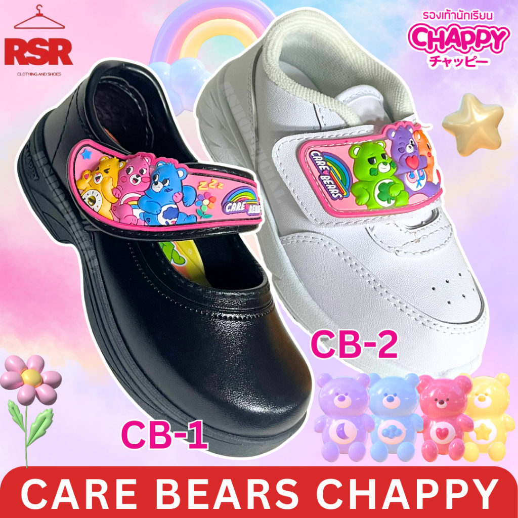 รองเท้านักเรียน อนุบาลหญิง รองเท้าพละ  CARE BEARS CHAPPY แคร์แบร์ แชปปี้ รุ่น CB-1 และ CB-2 ครบไซส์