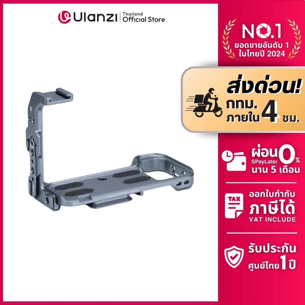FALCAM C00B3A02 L-Bracket Camera Cage เคสกล้อง รูปทรงตัว L แบบปลดเร็ว F22/F38/F50 สำหรับ Sony A7C II
