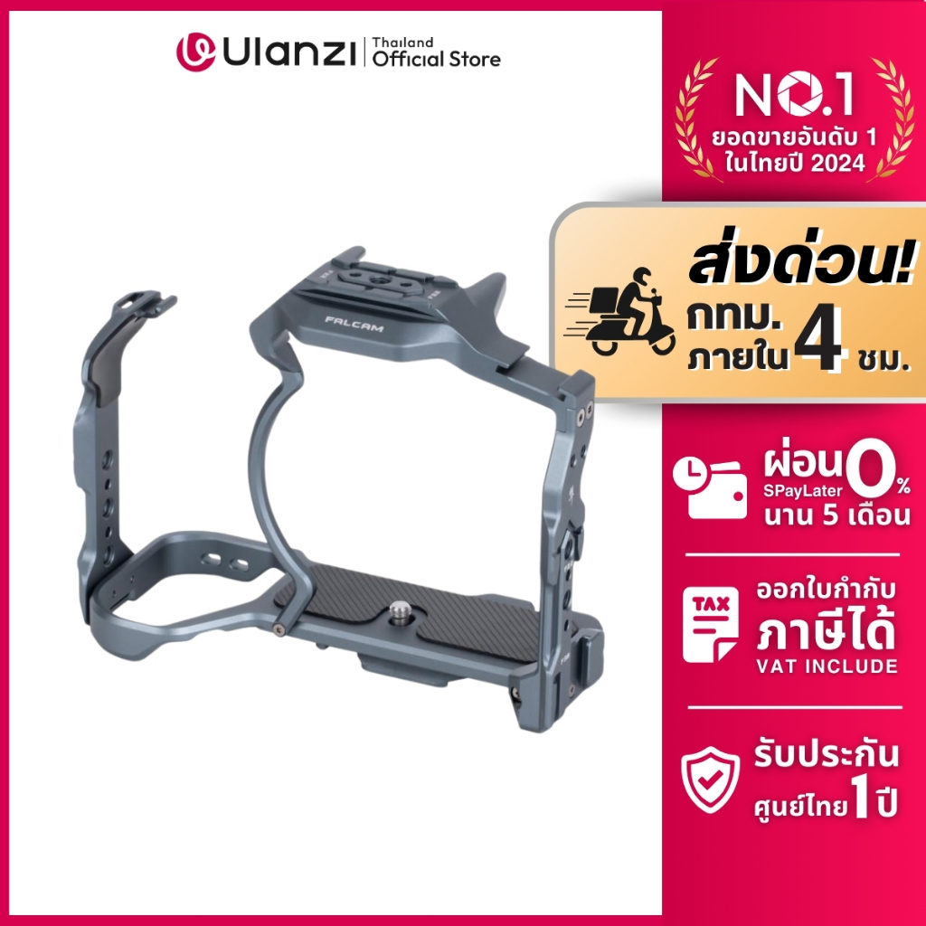 FALCAM C00B4802 Quick Release Camera Cage เคสกล้อง เคสกันกระแทก ระบบปลดเร็ว สำหรับ Canon EOS R5II