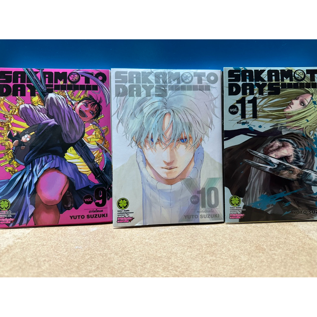 (พร้อมส่ง) มังงะ Sakamoto days เล่ม 9-11