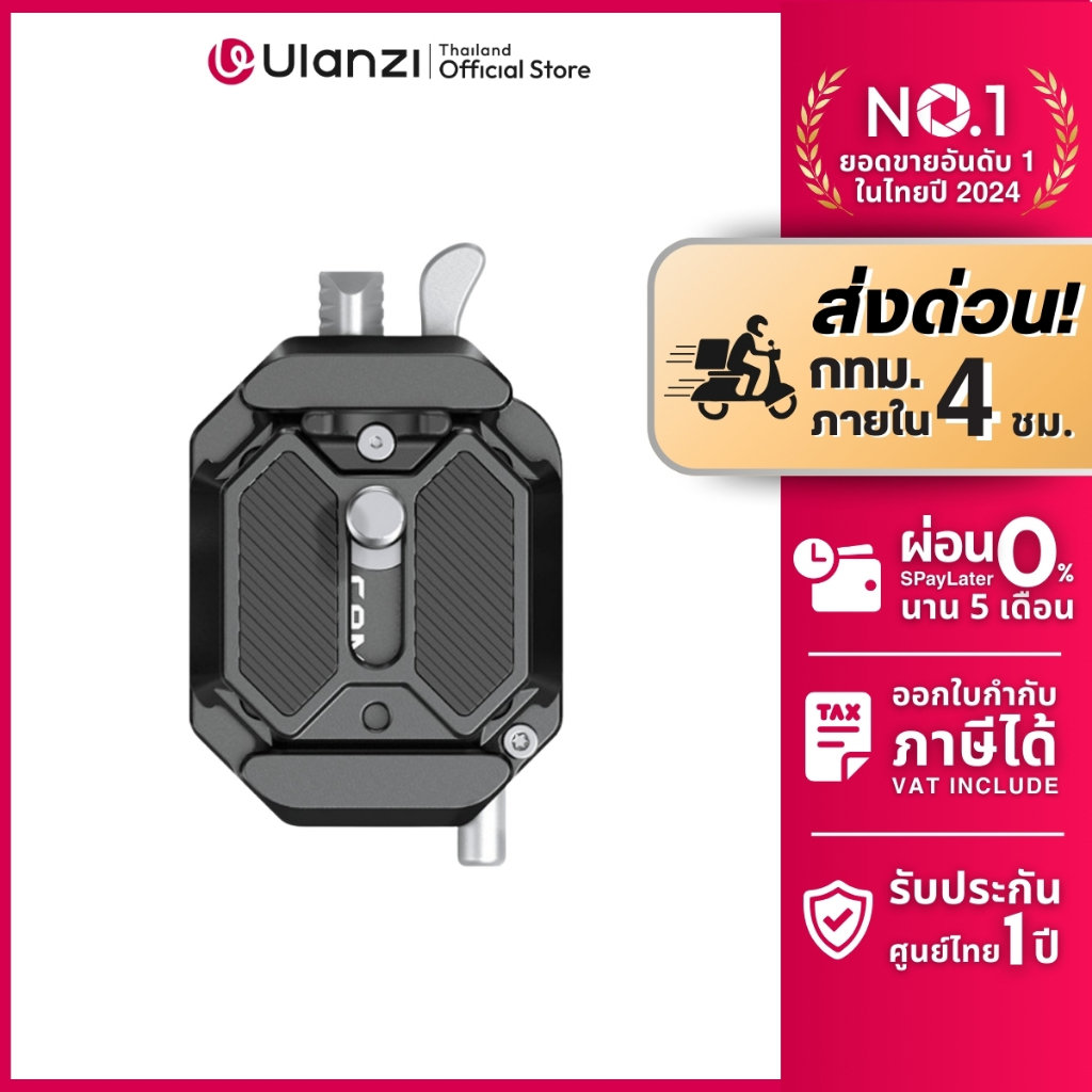 FALCAM 3344 F38 RS3 Mini Quick Release Kit เพลทกล้อง เพลทปลดเร็ว ระบบ F38 สำหรับกล้อง DJI RS3 Mini