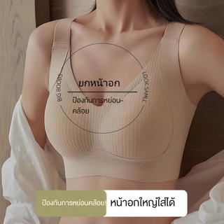 เสื้อชั้นในผู้หญิง 👙 ดันทรง ไร้ขอบ ใส่สบาย เก็บข้างได้ดีสุดๆ ใส่แล้วเนียนเรียบทุกมุม NY124