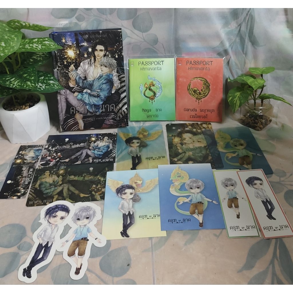 หนังสือนิยายมือสองครุฑฉุดนาค+Passport+จิบิ+โปสการ์ด